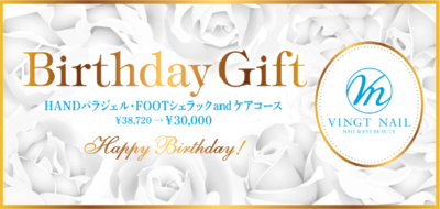 Birthday Gift Card ゴールド